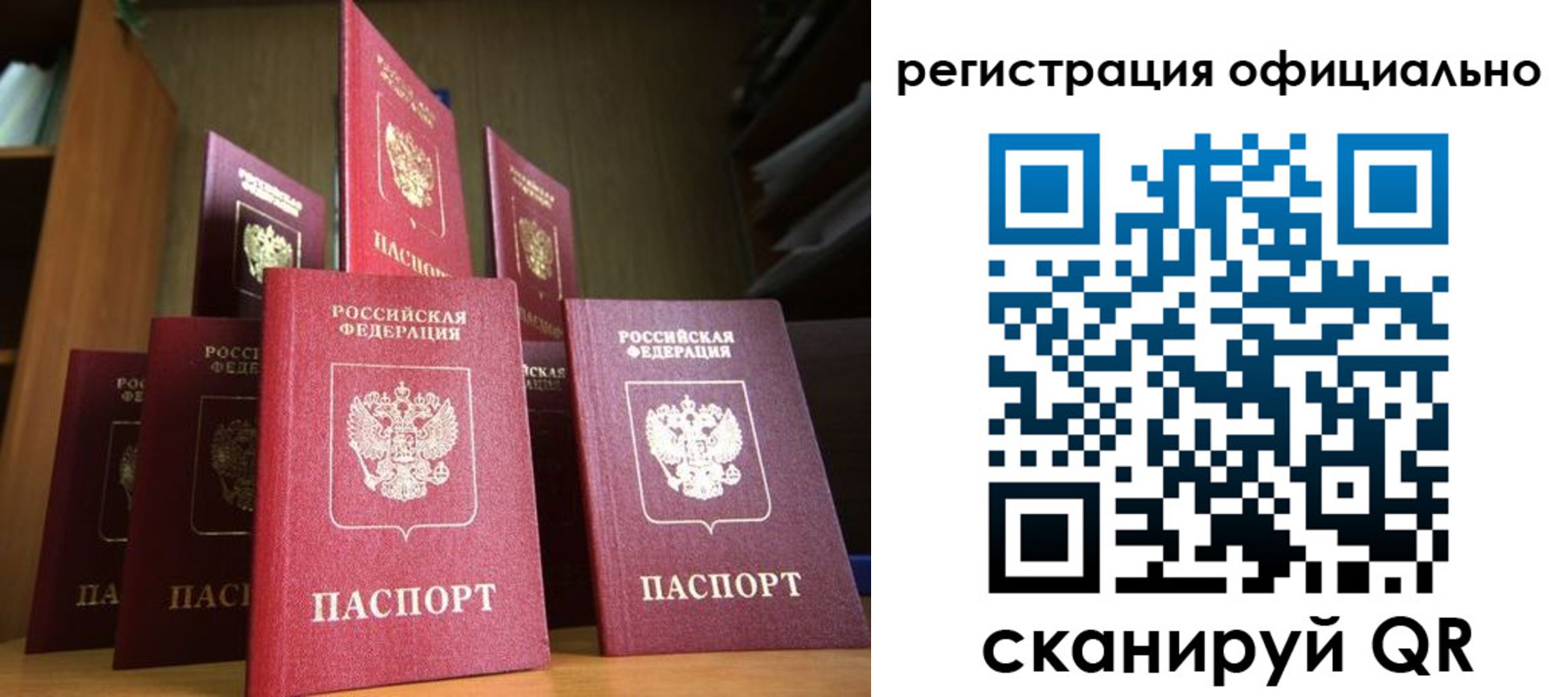 временная регистрация госуслуги в Белоозёрском