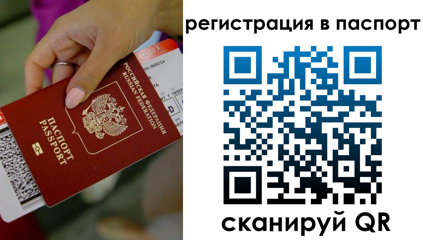 временная регистрация гарантия в Белоозёрском