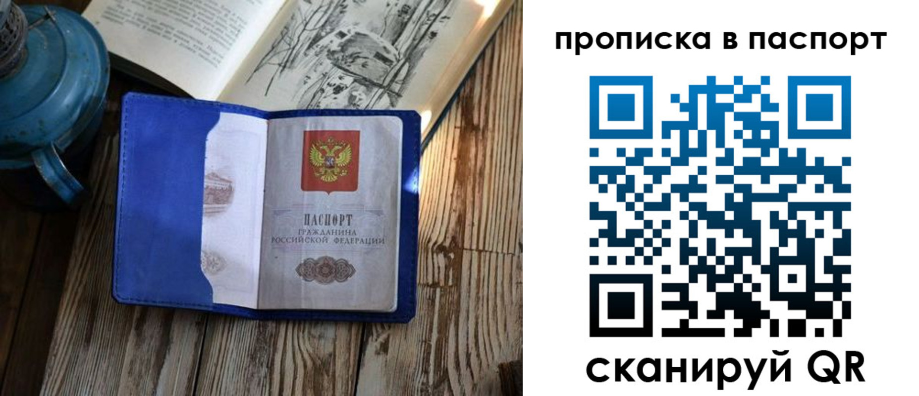 временная регистрация купить в Белоозёрском