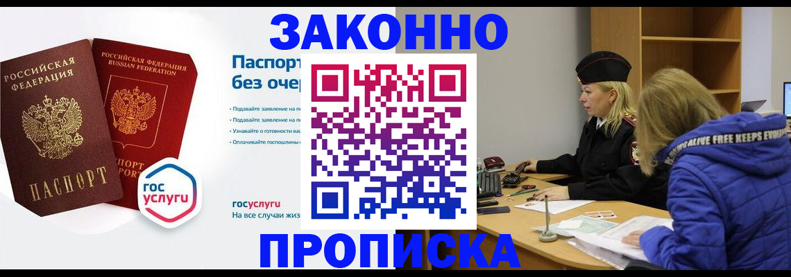 временная регистрация для школы в Белоозёрском