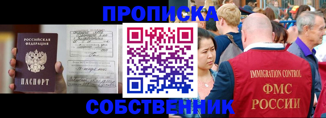 временная регистрация гарантия в Белоозёрском