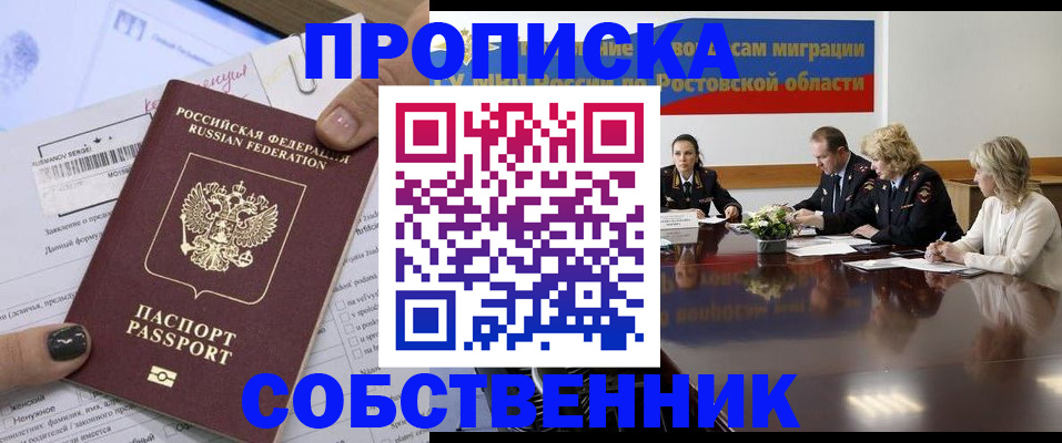 временная регистрация законно в Белоозёрском