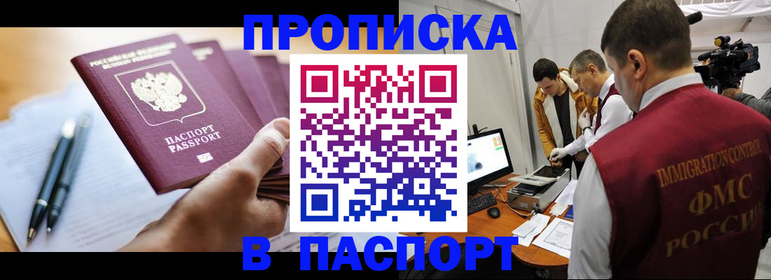 временная регистрация законно в Белоозёрском