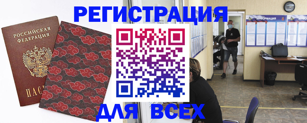 временная регистрация надежно в Белоозёрском