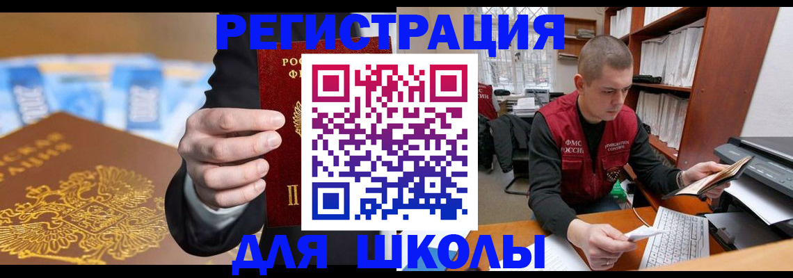 прописка в квартире в Белоозёрском