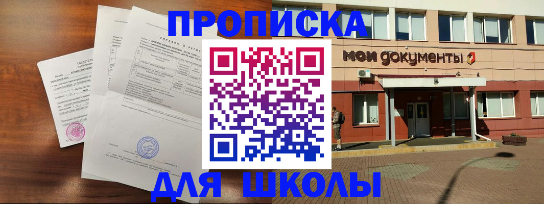 пропишу в квартире в Белоозёрском
